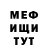 МЕТАДОН кристалл Another POV