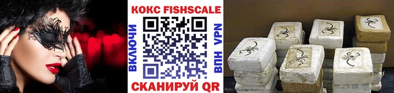 ОМГ ОМГ онион Нурлат КОКАИН Fish Scale