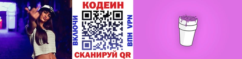 mega ссылки Нурлат Кодеин напиток Lean (лин) цены наркотик
