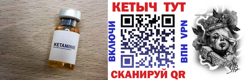 КЕТАМИН VHQ Нурлат