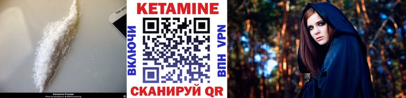 Кетамин VHQ  купить наркотик  мега ссылка  Нурлат 