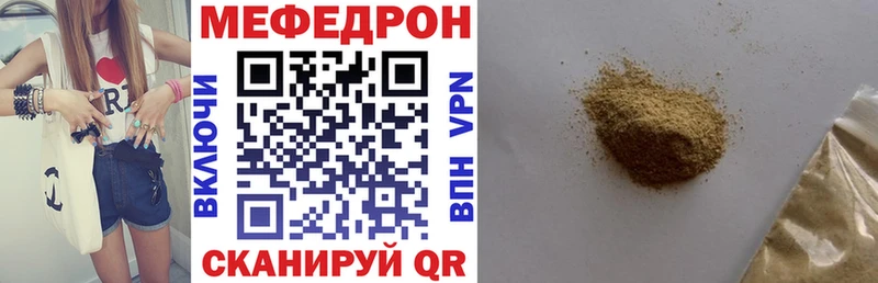 Меф мука Нурлат